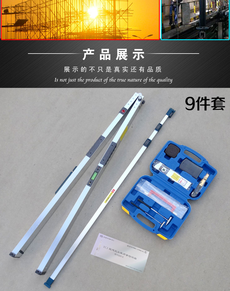 JZC-D 工程檢測(cè)工具(含塞尺 響鼓錘 直角尺) 檢測(cè)工具 7件套工具箱+2米靠尺+對(duì)角尺(九件套)使用操作（JZC-D 工程檢測(cè)工具(含塞尺 響鼓錘 直角尺) 檢測(cè)工具 7件套工具箱+2米靠尺+對(duì)角尺(九件套)功能特點(diǎn)）(圖3)