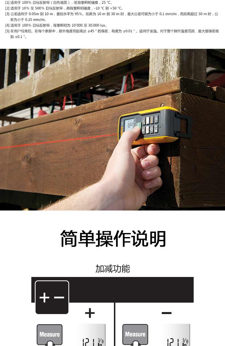 福祿克 FLUKE Fluke 414D 激光測距儀使用操作（福祿克 FLUKE Fluke 414D 激光測距儀功能特點）(圖5)