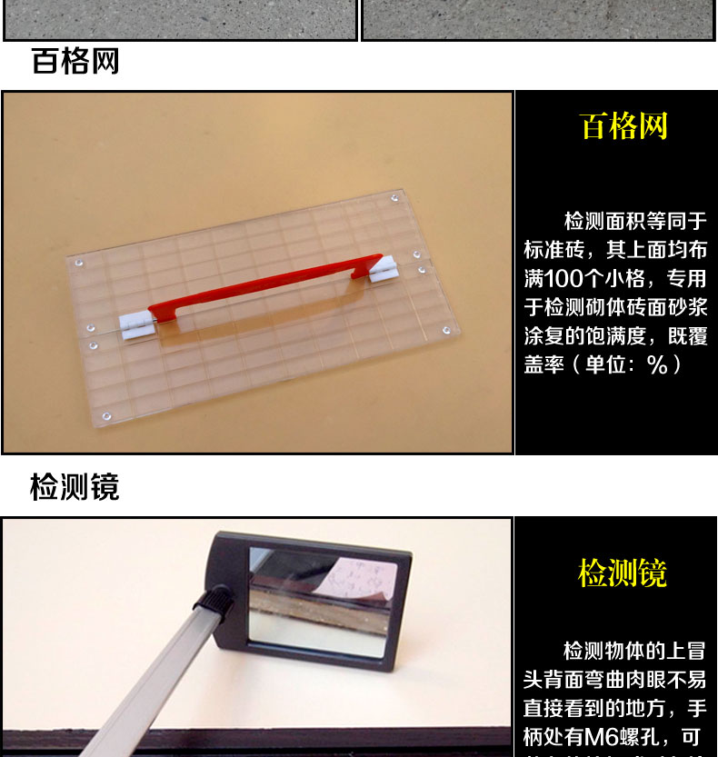 JZC-D 工程檢測(cè)工具(含塞尺 響鼓錘 直角尺) 檢測(cè)工具 7件套工具箱+2米靠尺+對(duì)角尺(九件套)使用操作（JZC-D 工程檢測(cè)工具(含塞尺 響鼓錘 直角尺) 檢測(cè)工具 7件套工具箱+2米靠尺+對(duì)角尺(九件套)功能特點(diǎn)）(圖22)