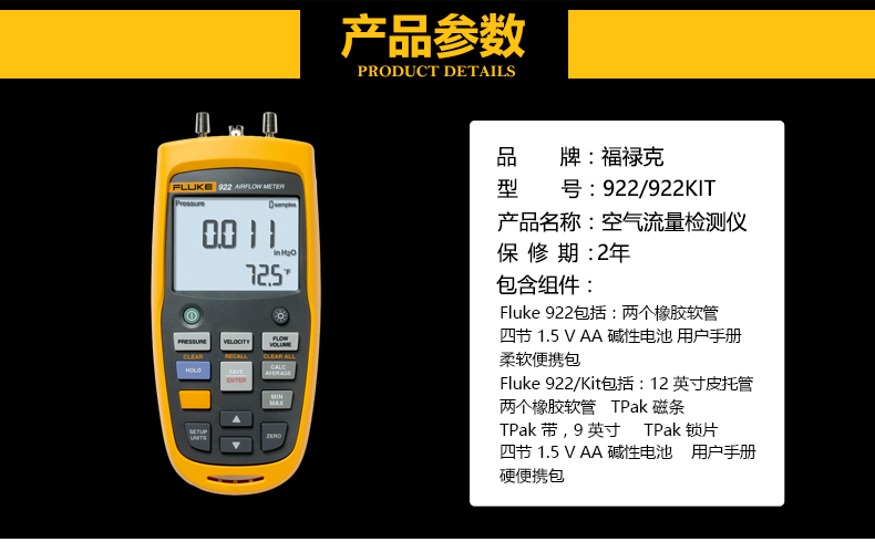 F922 空氣流量檢測(cè)儀 空氣質(zhì)量檢測(cè)儀 儀器儀表 使用操作（F922 空氣流量檢測(cè)儀 空氣質(zhì)量檢測(cè)儀 儀器儀表 功能特點(diǎn)）(圖2)