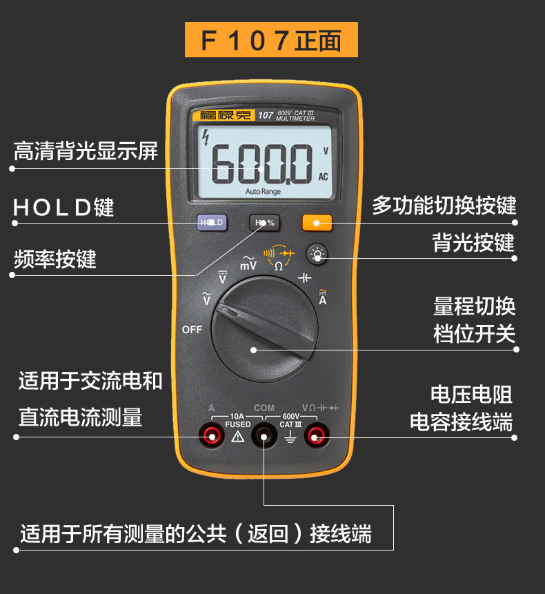 福祿克 FLUKE Fluke 數(shù)字萬(wàn)用表使用操作（福祿克 FLUKE Fluke 數(shù)字萬(wàn)用表功能特點(diǎn)）(圖5)