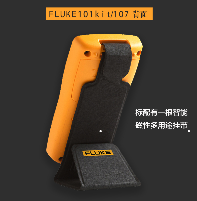 福祿克 FLUKE Fluke 數(shù)字萬(wàn)用表使用操作（福祿克 FLUKE Fluke 數(shù)字萬(wàn)用表功能特點(diǎn)）(圖8)