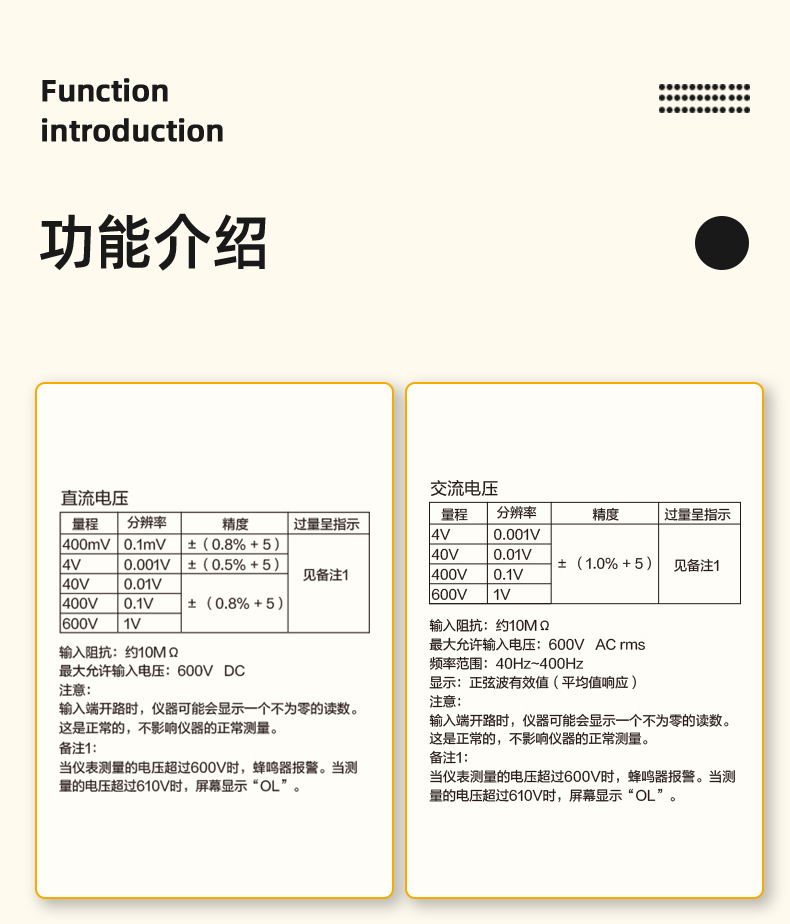 DL334005 3 3/4位 CAT II 600V 迷你數(shù)顯萬用表 使用操作（DL334005 3 3/4位 CAT II 600V 迷你數(shù)顯萬用表 功能特點）(圖17)