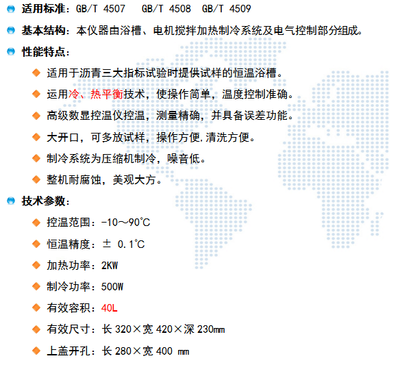 WSY-065 低溫恒溫水浴使用操作（WSY-065 低溫恒溫水浴功能特點(diǎn)）(圖1)