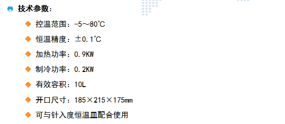 WSY-90 循環(huán)恒溫水浴使用操作（WSY-90 循環(huán)恒溫水浴功能特點）(圖2)