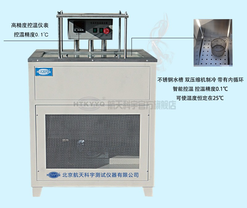 CF-CA 低溫恒溫溢流水箱（低溫）使用操作（CF-CA 低溫恒溫溢流水箱（低溫）功能特點）(圖1)