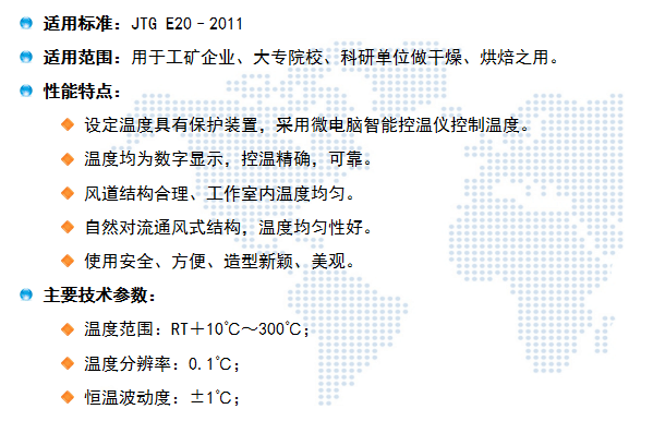 101-1-BS 電熱恒溫干燥箱使用操作（101-1-BS 電熱恒溫干燥箱功能特點(diǎn)）(圖1)