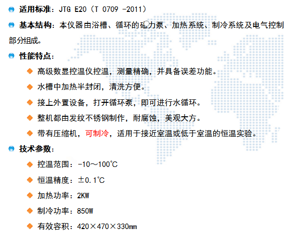 WSY-106A 低溫?cái)?shù)顯恒溫水浴使用操作（WSY-106A 低溫?cái)?shù)顯恒溫水浴功能特點(diǎn)）(圖1)