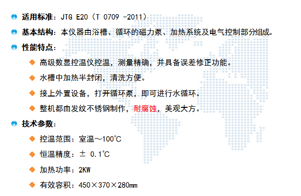 WSY-106 數(shù)顯恒溫水浴使用操作（WSY-106 數(shù)顯恒溫水浴功能特點(diǎn)）(圖1)