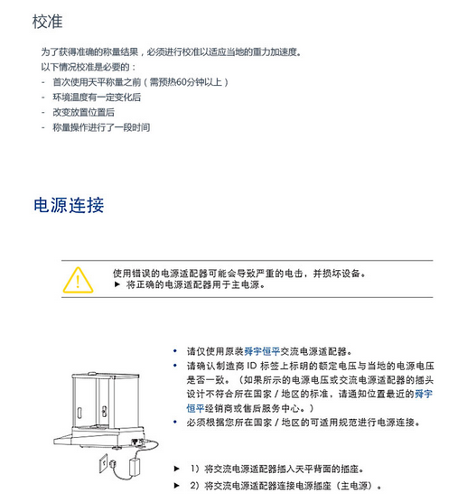 FA系列電子分析天平 萬(wàn)分之一電子天平 0.1mg/100g~210g FA2004 200g/0.1mg 使用操作（FA系列電子分析天平 萬(wàn)分之一電子天平 0.1mg/100g~210g FA2004 200g/0.1mg 功能特點(diǎn)）(圖3)