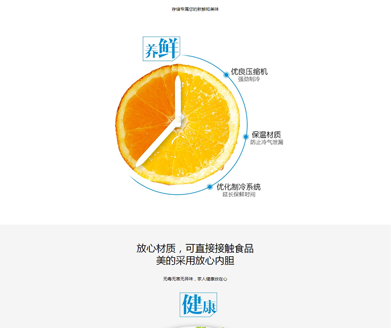 美的 BC-45M 單門迷你小型 45升靜音宿舍辦公電冰箱【無冷凍】使用操作（美的 BC-45M 單門迷你小型 45升靜音宿舍辦公電冰箱【無冷凍】功能特點(diǎn)）(圖6)