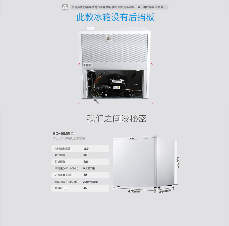 美的 BC-45M 單門迷你小型 45升靜音宿舍辦公電冰箱【無冷凍】使用操作（美的 BC-45M 單門迷你小型 45升靜音宿舍辦公電冰箱【無冷凍】功能特點(diǎn)）(圖10)