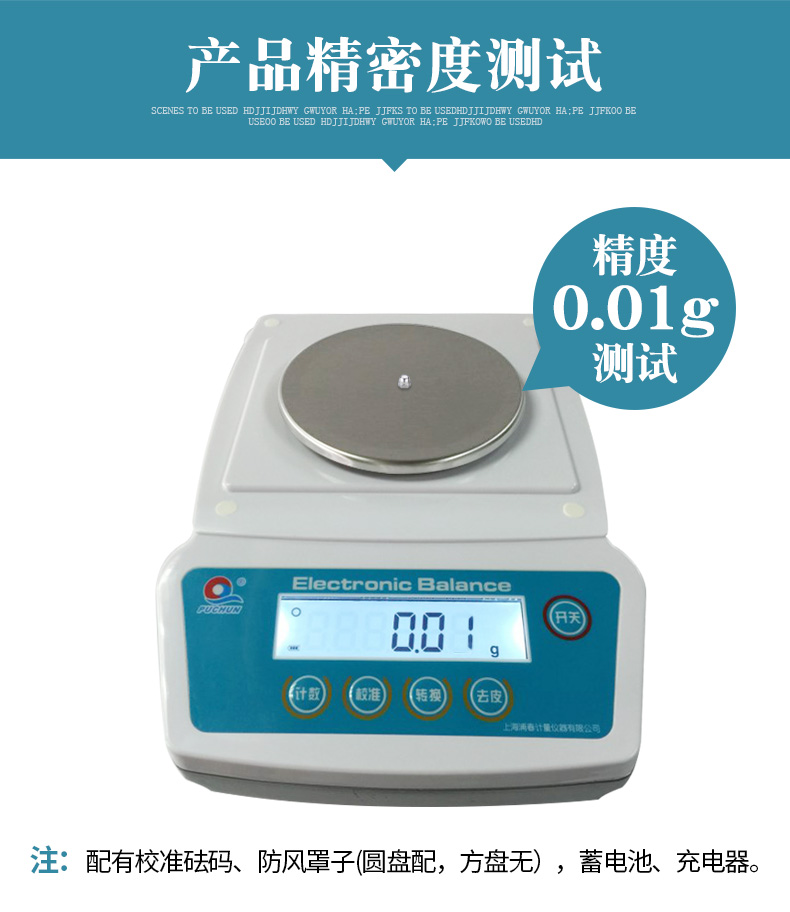 JA電子天平0.1g 精密型計重毫克0.01g電子稱2kg3kg5kg可充電使用操作（JA電子天平0.1g 精密型計重毫克0.01g電子稱2kg3kg5kg可充電功能特點）(圖1)