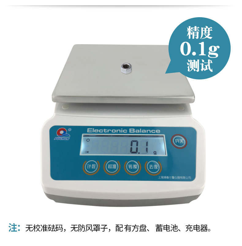 JA電子天平0.1g 精密型計重毫克0.01g電子稱2kg3kg5kg可充電使用操作（JA電子天平0.1g 精密型計重毫克0.01g電子稱2kg3kg5kg可充電功能特點）(圖2)