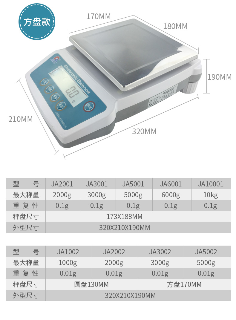 JA電子天平0.1g 精密型計重毫克0.01g電子稱2kg3kg5kg可充電使用操作（JA電子天平0.1g 精密型計重毫克0.01g電子稱2kg3kg5kg可充電功能特點）(圖5)