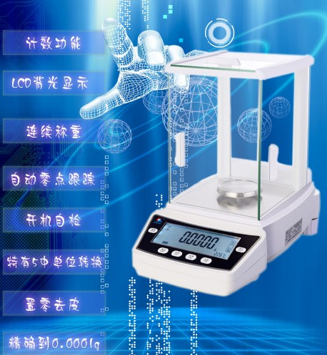 電子分析天平0.001g/0.0001g 萬分之一0.1mg精密天平實(shí)驗(yàn)室 200g/0.0001g電磁力 使用操作（電子分析天平0.001g/0.0001g 萬分之一0.1mg精密天平實(shí)驗(yàn)室 200g/0.0001g電磁力 功能特點(diǎn)）(圖1)