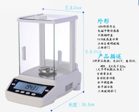 電子分析天平0.001g/0.0001g 萬分之一0.1mg精密天平實(shí)驗(yàn)室 200g/0.0001g電磁力 使用操作（電子分析天平0.001g/0.0001g 萬分之一0.1mg精密天平實(shí)驗(yàn)室 200g/0.0001g電磁力 功能特點(diǎn)）(圖2)