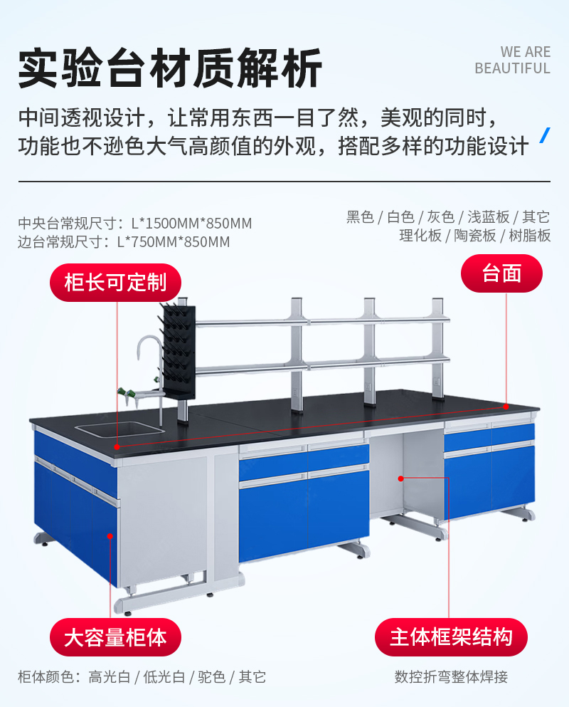 全鋼實(shí)驗(yàn)臺(tái)使用操作（全鋼實(shí)驗(yàn)臺(tái)功能特點(diǎn)）(圖6)