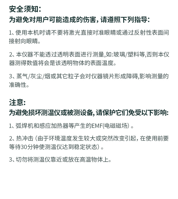 DL333600紅外線測溫儀  -40℃~600℃ 使用操作（DL333600紅外線測溫儀  -40℃~600℃ 功能特點(diǎn)）(圖14)