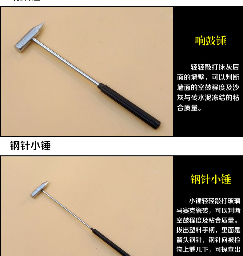 JZC-D 工程檢測(cè)工具(含塞尺 響鼓錘 直角尺) 檢測(cè)工具 7件套工具箱+2米靠尺+對(duì)角尺(九件套)使用操作（JZC-D 工程檢測(cè)工具(含塞尺 響鼓錘 直角尺) 檢測(cè)工具 7件套工具箱+2米靠尺+對(duì)角尺(九件套)功能特點(diǎn)）(圖25)