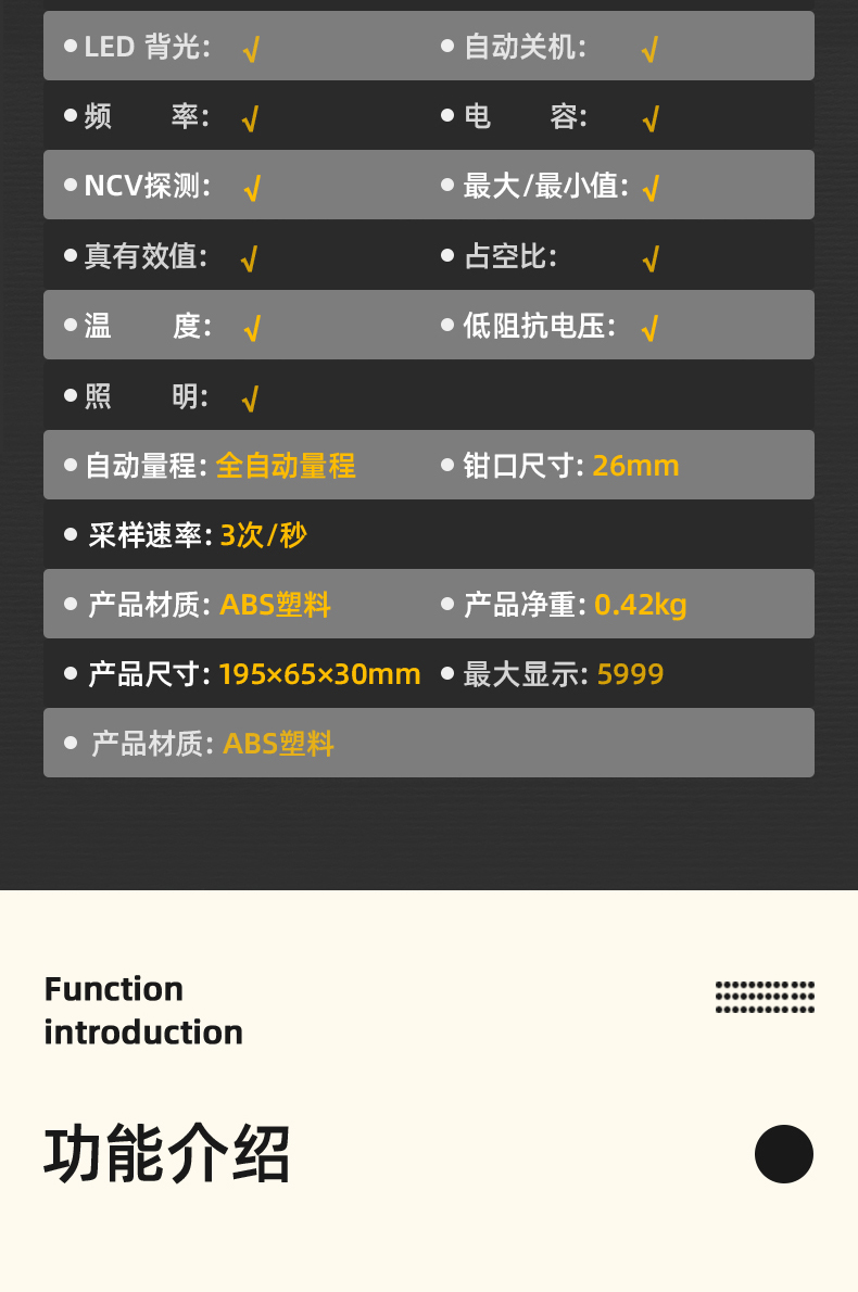 DL334202 3-3/4位 600V 鉗型數(shù)顯萬用表使用操作（DL334202 3-3/4位 600V 鉗型數(shù)顯萬用表功能特點）(圖13)