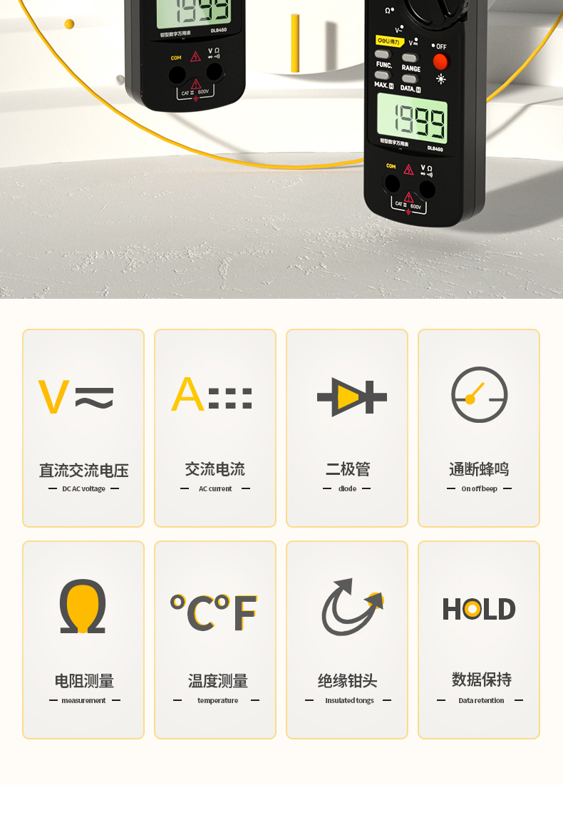 DL8450 3-1/2位600V 鉗型可測(cè)溫?cái)?shù)字萬(wàn)用表 使用操作（DL8450 3-1/2位600V 鉗型可測(cè)溫?cái)?shù)字萬(wàn)用表 功能特點(diǎn)）(圖2)