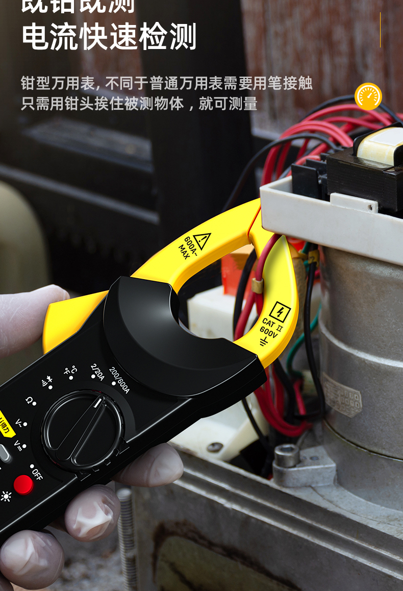 DL8450 3-1/2位600V 鉗型可測(cè)溫?cái)?shù)字萬(wàn)用表 使用操作（DL8450 3-1/2位600V 鉗型可測(cè)溫?cái)?shù)字萬(wàn)用表 功能特點(diǎn)）(圖5)