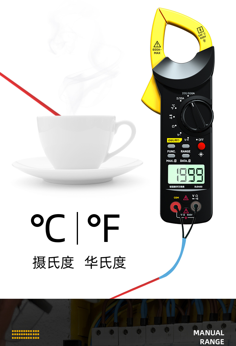 DL8450 3-1/2位600V 鉗型可測(cè)溫?cái)?shù)字萬(wàn)用表 使用操作（DL8450 3-1/2位600V 鉗型可測(cè)溫?cái)?shù)字萬(wàn)用表 功能特點(diǎn)）(圖9)