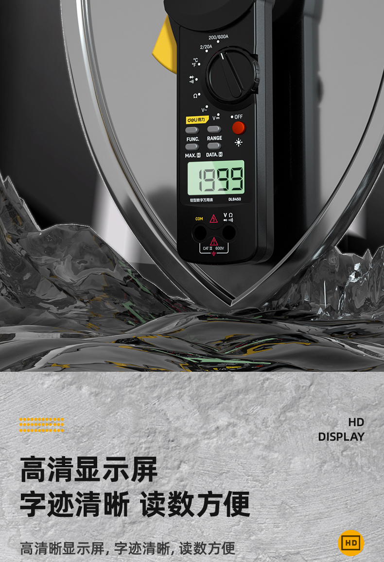 DL8450 3-1/2位600V 鉗型可測(cè)溫?cái)?shù)字萬(wàn)用表 使用操作（DL8450 3-1/2位600V 鉗型可測(cè)溫?cái)?shù)字萬(wàn)用表 功能特點(diǎn)）(圖14)