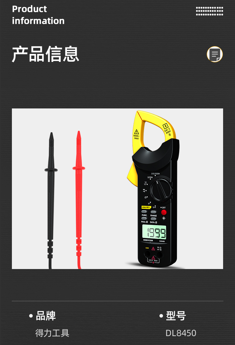 DL8450 3-1/2位600V 鉗型可測(cè)溫?cái)?shù)字萬(wàn)用表 使用操作（DL8450 3-1/2位600V 鉗型可測(cè)溫?cái)?shù)字萬(wàn)用表 功能特點(diǎn)）(圖16)