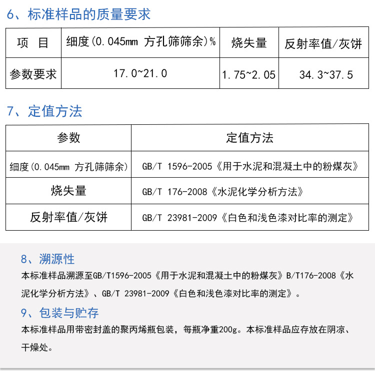 GSB08-2992-2019建筑涂料涂層耐沾污性試驗(yàn)用灰標(biāo)準(zhǔn)樣品使用操作（GSB08-2992-2019建筑涂料涂層耐沾污性試驗(yàn)用灰標(biāo)準(zhǔn)樣品功能特點(diǎn)）(圖5)