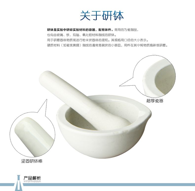 化學(xué)實(shí)驗(yàn)室瓷研缽 加厚陶瓷乳缽使用操作（化學(xué)實(shí)驗(yàn)室瓷研缽 加厚陶瓷乳缽功能特點(diǎn)）(圖1)