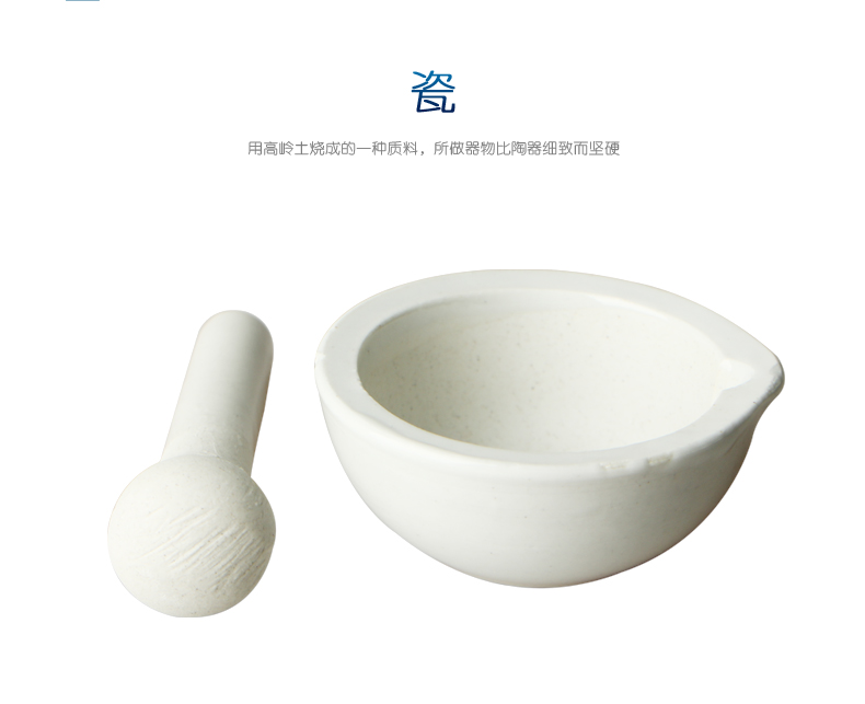 化學(xué)實(shí)驗(yàn)室瓷研缽 加厚陶瓷乳缽使用操作（化學(xué)實(shí)驗(yàn)室瓷研缽 加厚陶瓷乳缽功能特點(diǎn)）(圖2)