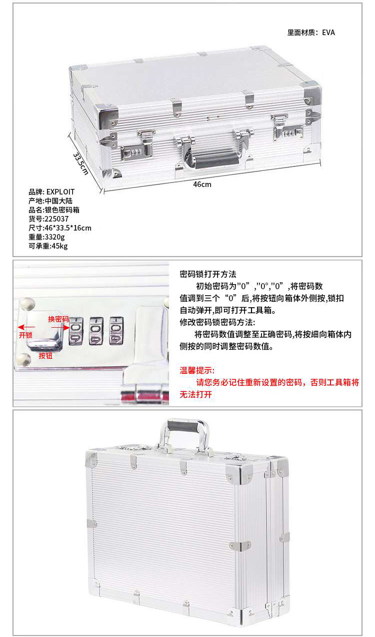 鋁合金工具箱 大號工具箱收納箱展會箱儀器儀表箱使用操作（鋁合金工具箱 大號工具箱收納箱展會箱儀器儀表箱功能特點）(圖3)