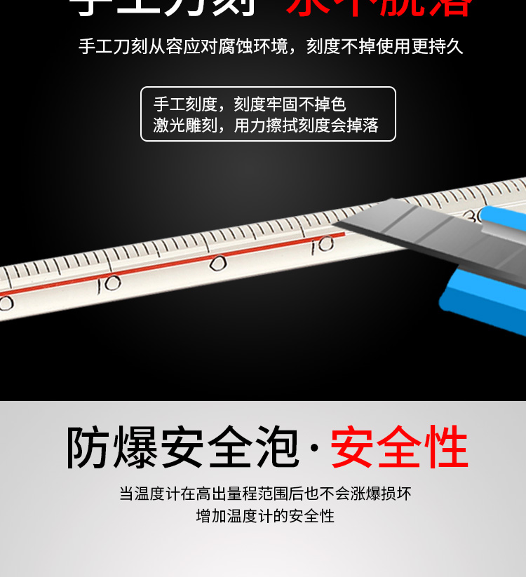 玻璃棒式溫度計使用操作（玻璃棒式溫度計功能特點）(圖4)