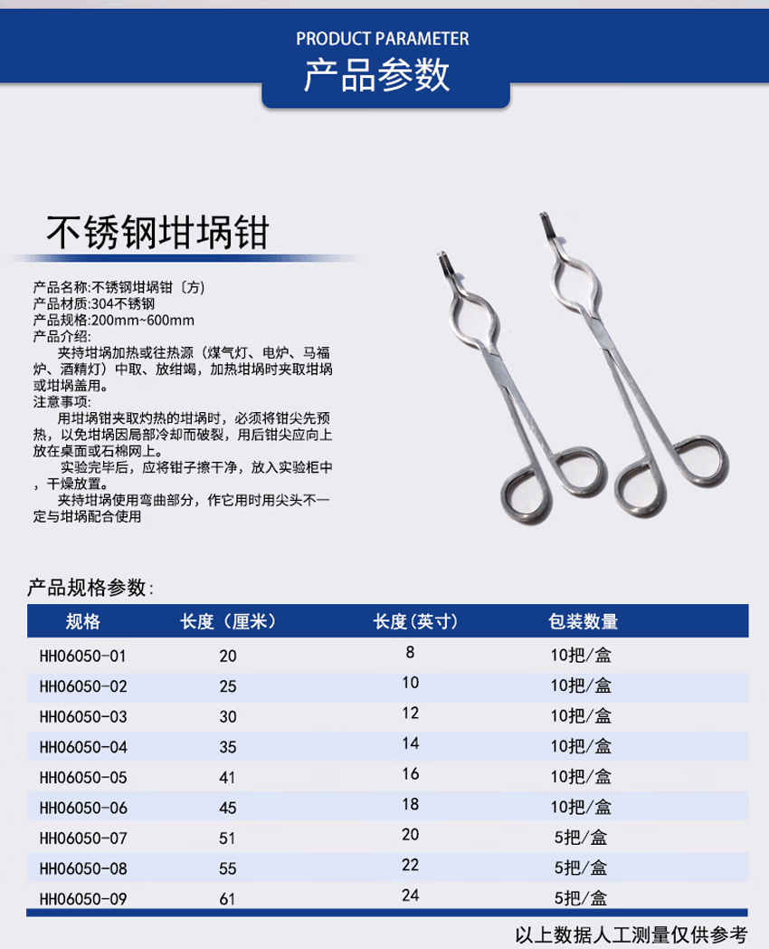 不銹鋼堝鉗[方)使用操作（不銹鋼堝鉗[方)功能特點）(圖2)