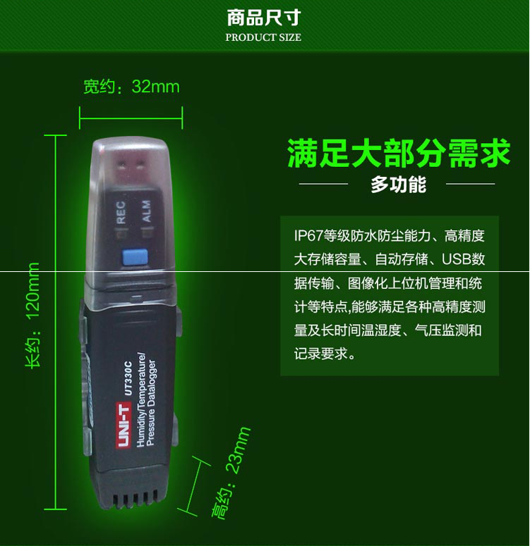 UT330A 筆試USB溫濕度記錄儀使用操作（UT330A 筆試USB溫濕度記錄儀功能特點(diǎn)）(圖2)