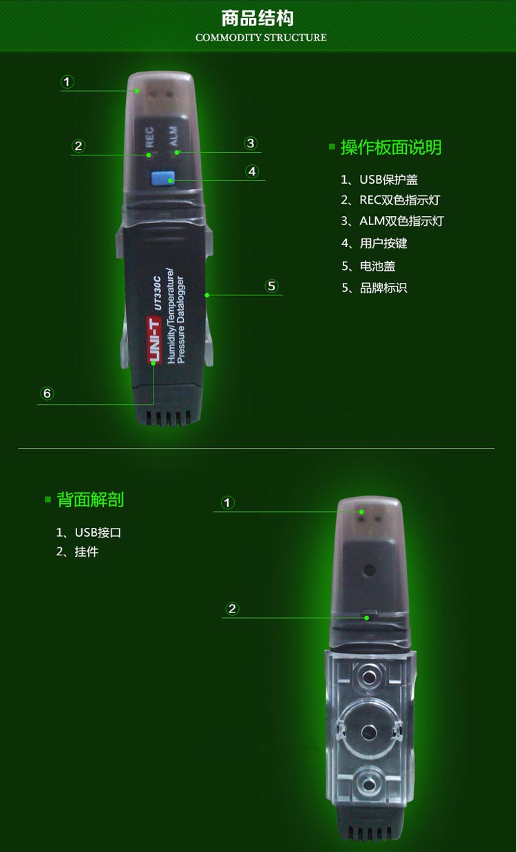 UT330A 筆試USB溫濕度記錄儀使用操作（UT330A 筆試USB溫濕度記錄儀功能特點(diǎn)）(圖3)