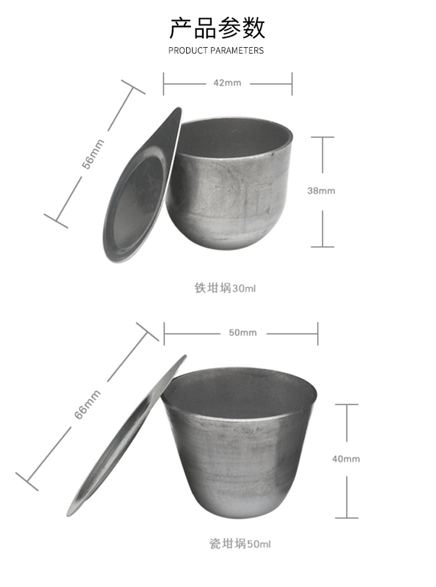 WAS0030鐵坩堝帶蓋使用操作（WAS0030鐵坩堝帶蓋功能特點）(圖2)