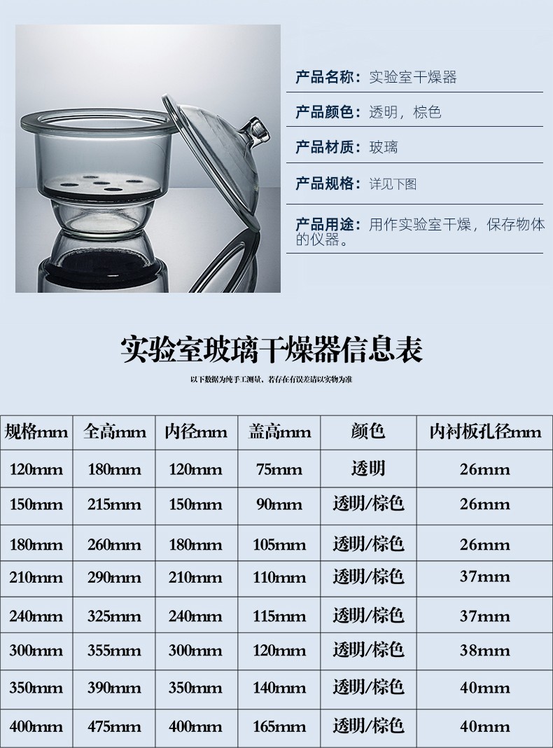 實驗室玻璃干燥器 透明/棕色真空干燥皿 400/350/300/240/210/180mm 透明 干燥器 180mm使用操作（實驗室玻璃干燥器 透明/棕色真空干燥皿 400/350/300/240/210/180mm 透明 干燥器 180mm功能特點）(圖2)