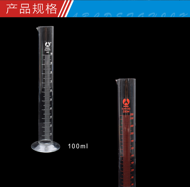 玻璃刻度量筒 直型量杯100ml250ml500ml1000ml玻璃量杯清晰 玻璃量筒250毫升使用操作（玻璃刻度量筒 直型量杯100ml250ml500ml1000ml玻璃量杯清晰 玻璃量筒250毫升功能特點(diǎn)）(圖2)