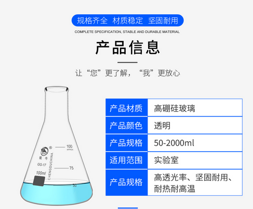 蜀牛錐形瓶三角廣直口帶具塞刻度燒杯100 150 250 500 1000ml耐高溫化學(xué)實(shí)驗(yàn)室耗器材 直口500ml使用操作（蜀牛錐形瓶三角廣直口帶具塞刻度燒杯100 150 250 500 1000ml耐高溫化學(xué)實(shí)驗(yàn)室耗器材 直口500ml功能特點(diǎn)）(圖1)