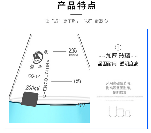 蜀牛錐形瓶三角廣直口帶具塞刻度燒杯100 150 250 500 1000ml耐高溫化學(xué)實(shí)驗(yàn)室耗器材 直口500ml使用操作（蜀牛錐形瓶三角廣直口帶具塞刻度燒杯100 150 250 500 1000ml耐高溫化學(xué)實(shí)驗(yàn)室耗器材 直口500ml功能特點(diǎn)）(圖3)