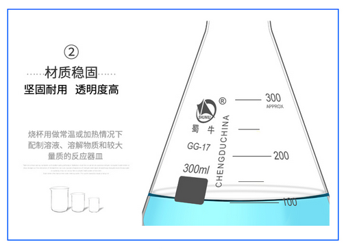 蜀牛錐形瓶三角廣直口帶具塞刻度燒杯100 150 250 500 1000ml耐高溫化學(xué)實(shí)驗(yàn)室耗器材 直口500ml使用操作（蜀牛錐形瓶三角廣直口帶具塞刻度燒杯100 150 250 500 1000ml耐高溫化學(xué)實(shí)驗(yàn)室耗器材 直口500ml功能特點(diǎn)）(圖4)