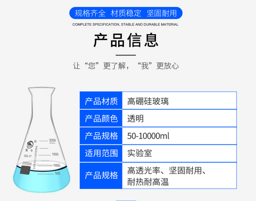 蜀牛錐形瓶三角廣直口帶具塞刻度燒杯100 150 250 500 1000ml耐高溫化學(xué)實(shí)驗(yàn)室耗器材 直口500ml使用操作（蜀牛錐形瓶三角廣直口帶具塞刻度燒杯100 150 250 500 1000ml耐高溫化學(xué)實(shí)驗(yàn)室耗器材 直口500ml功能特點(diǎn)）(圖6)