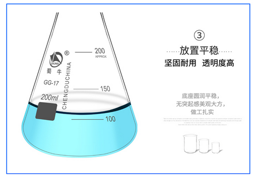 蜀牛錐形瓶三角廣直口帶具塞刻度燒杯100 150 250 500 1000ml耐高溫化學(xué)實(shí)驗(yàn)室耗器材 直口500ml使用操作（蜀牛錐形瓶三角廣直口帶具塞刻度燒杯100 150 250 500 1000ml耐高溫化學(xué)實(shí)驗(yàn)室耗器材 直口500ml功能特點(diǎn)）(圖10)