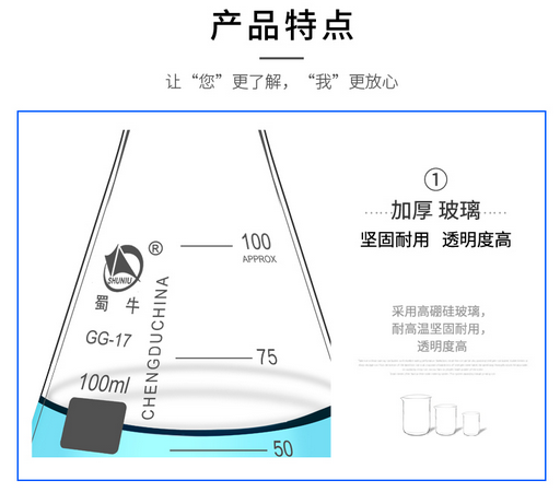 蜀牛錐形瓶三角廣直口帶具塞刻度燒杯100 150 250 500 1000ml耐高溫化學(xué)實(shí)驗(yàn)室耗器材 直口500ml使用操作（蜀牛錐形瓶三角廣直口帶具塞刻度燒杯100 150 250 500 1000ml耐高溫化學(xué)實(shí)驗(yàn)室耗器材 直口500ml功能特點(diǎn)）(圖8)