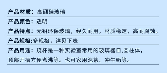 蜀牛 高硼硅玻璃燒杯使用操作（蜀牛 高硼硅玻璃燒杯功能特點）(圖3)