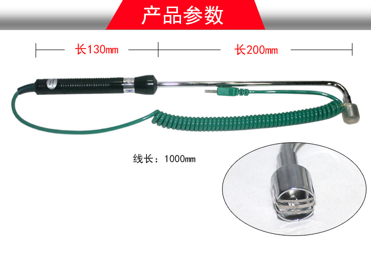 UT-T07 K 表面測(cè)溫?zé)犭娕?90°彎曲溫度測(cè)試探頭使用操作（UT-T07 K 表面測(cè)溫?zé)犭娕?90°彎曲溫度測(cè)試探頭功能特點(diǎn)）(圖2)