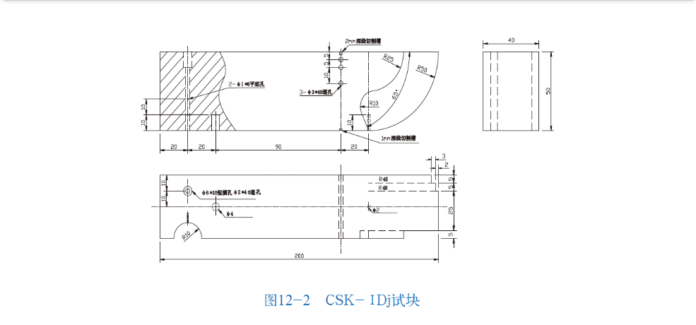 CSK-ⅠCj 、CSK-ⅠDj 建筑工業(yè)行業(yè)標(biāo)準(zhǔn)試塊 JG/T 203-2007使用操作（CSK-ⅠCj 、CSK-ⅠDj 建筑工業(yè)行業(yè)標(biāo)準(zhǔn)試塊 JG/T 203-2007功能特點(diǎn)）(圖2)